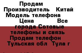 Продам Fly 5 › Производитель ­ Китай › Модель телефона ­ IQ4404 › Цена ­ 9 000 - Все города Сотовые телефоны и связь » Продам телефон   . Тульская обл.,Тула г.